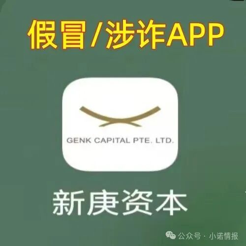 警惕:“新庚资本”“TGG-X量化”“超级未来”等资金盘项目,近期崩盘信号拉满,再不下车就晚了