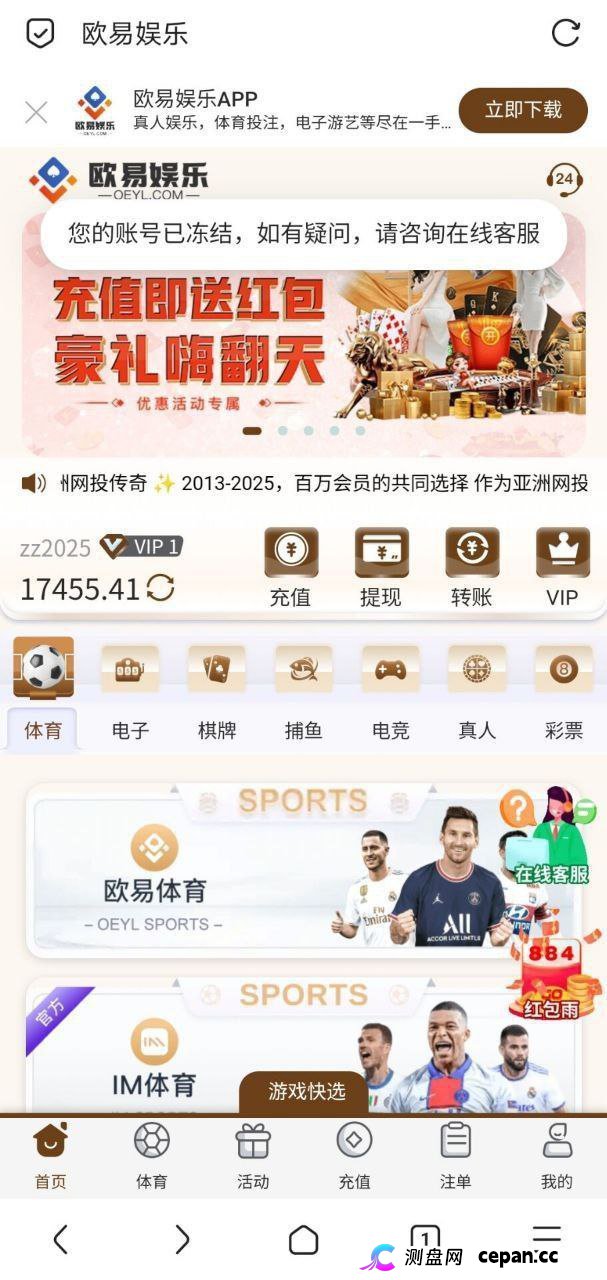 曝光:欧易娱乐黑款,无法出示证据冻结账户