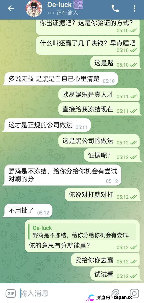 曝光:欧易娱乐黑款,无法出示证据冻结账户
