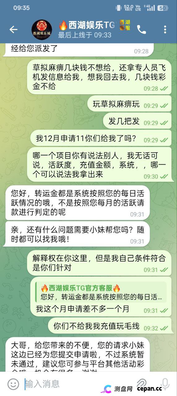 曝光:西湖娱乐城黑平台,一毛不拔只进不出