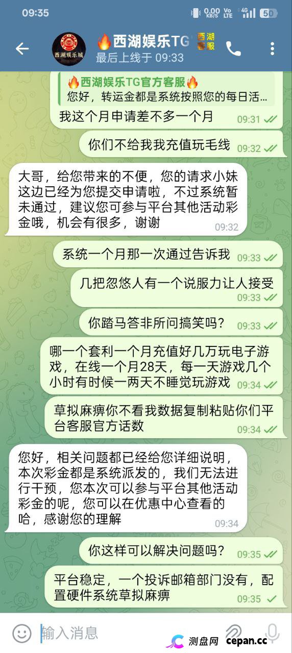 曝光:西湖娱乐城黑平台,一毛不拔只进不出
