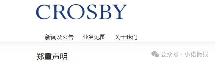 诈骗园区伪冒“高诚资本”,通过期货名义搞欺诈,狗推幽默P图,宣传反诈骗......