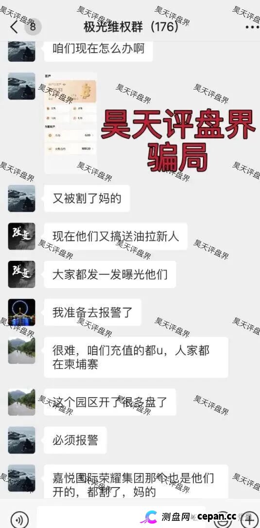 极光交易所(众恒集团)资金盘又包装了个众恒集团有限公司,又单割了100多人,已经被立案调查中,马上崩盘跑路
