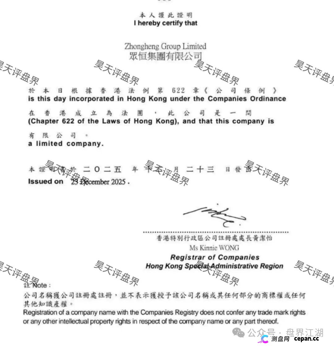 极光交易所(众恒集团)资金盘又包装了个众恒集团有限公司,又单割了100多人,已经被立案调查中,马上崩盘跑路