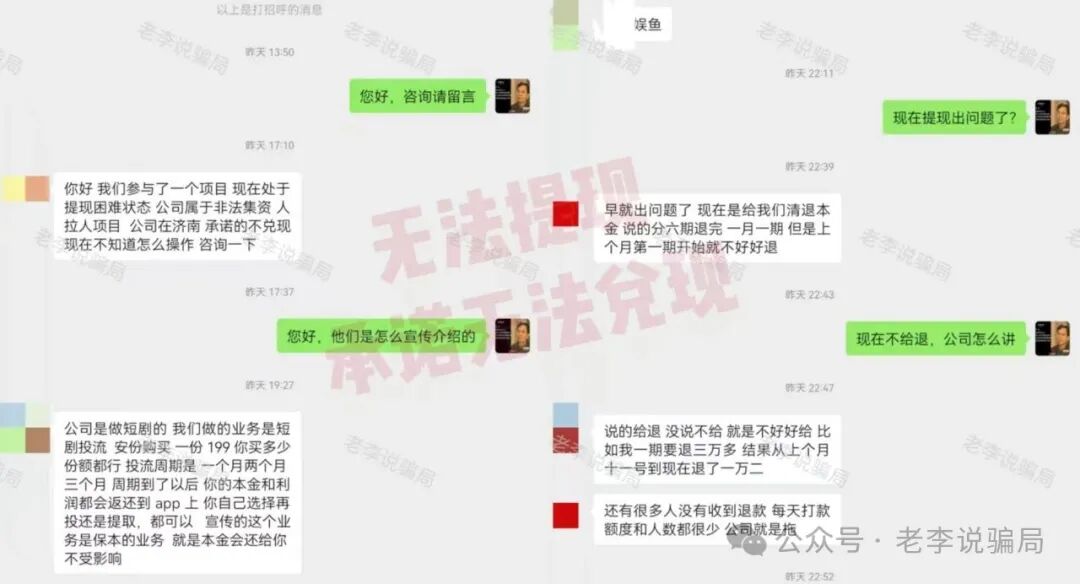 集体跑路!年底收网高峰期!当心(MCNEX,盛树,WebKey,链上牛牛)这些骗局项目正在收割阶段,请及时止损!