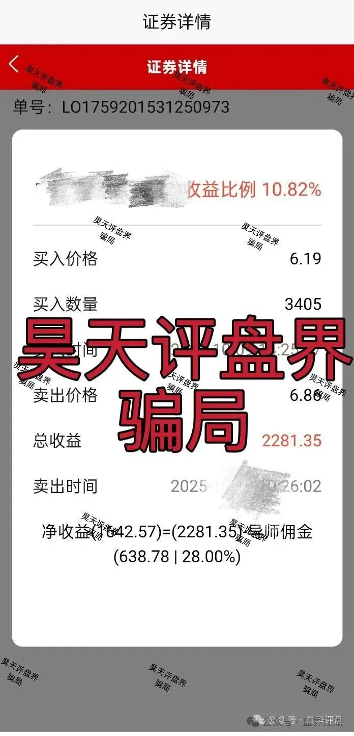 紧急预警:中联证券股票资金盘,操盘手吴知雨圈钱过亿,即将崩盘,还在参与的速度离场!