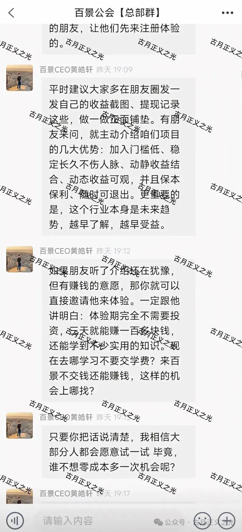百景公会N-XBit交易所合约带单类资金盘骗局,导师黄皓轩各地搞工作室非法吸金,资金流向曝光,马上要跑路了!