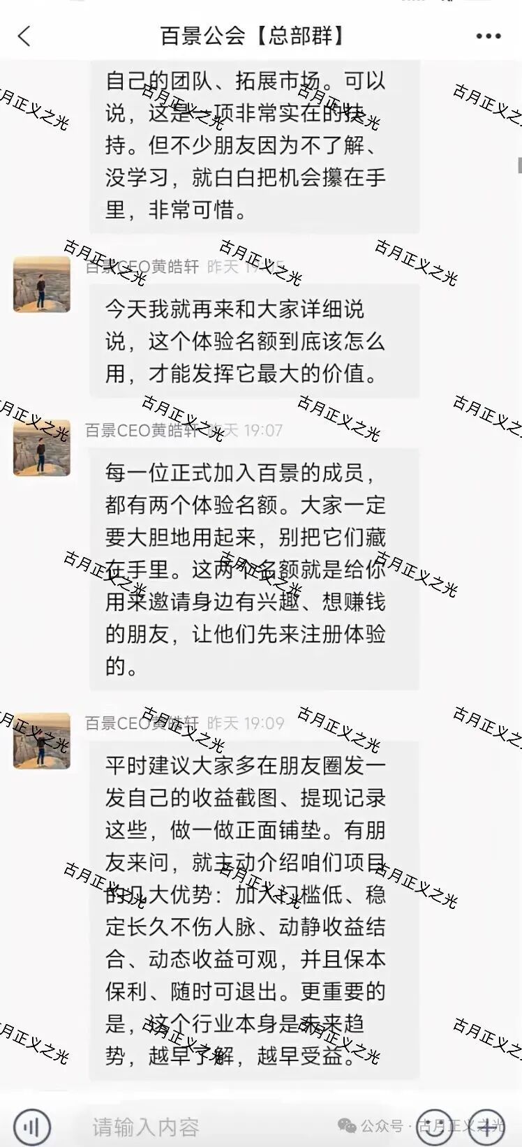 百景公会N-XBit交易所合约带单类资金盘骗局,导师黄皓轩各地搞工作室非法吸金,资金流向曝光,马上要跑路了!