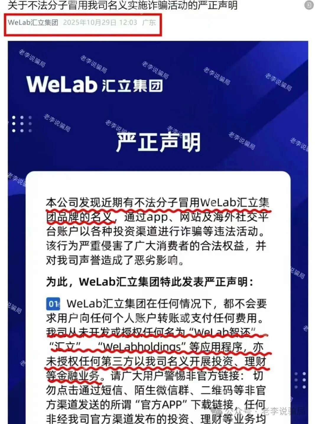 多人被套牢!警惕这17个骗局项目正在反复收割,快查有没有中招!