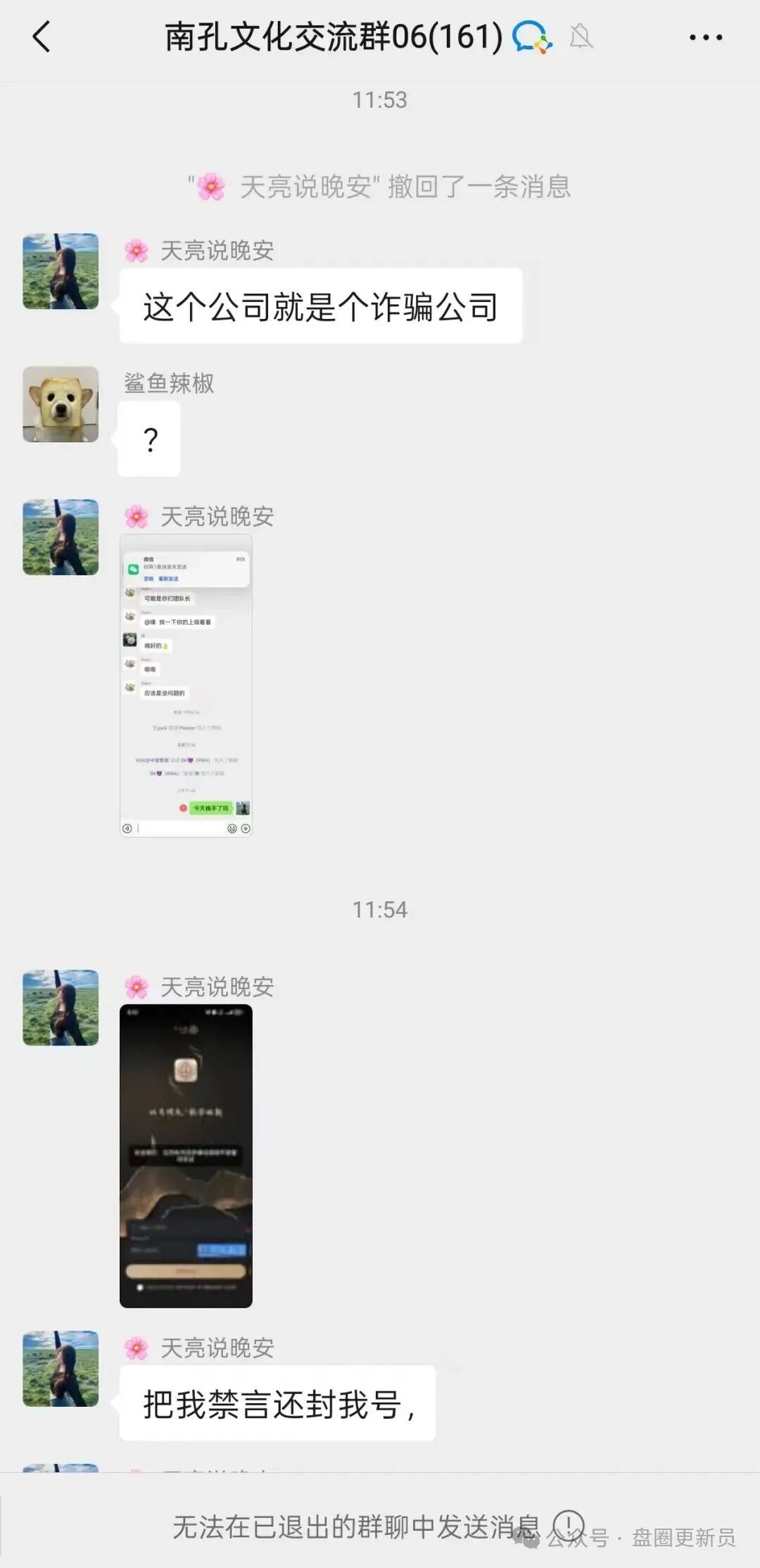 曝光 | COINMENA,远景未来,妙趣艺,佰宜康,HKVAX3.0交易所,香港创科等资金盘诈骗项目即将崩盘跑路,还在参与的赶