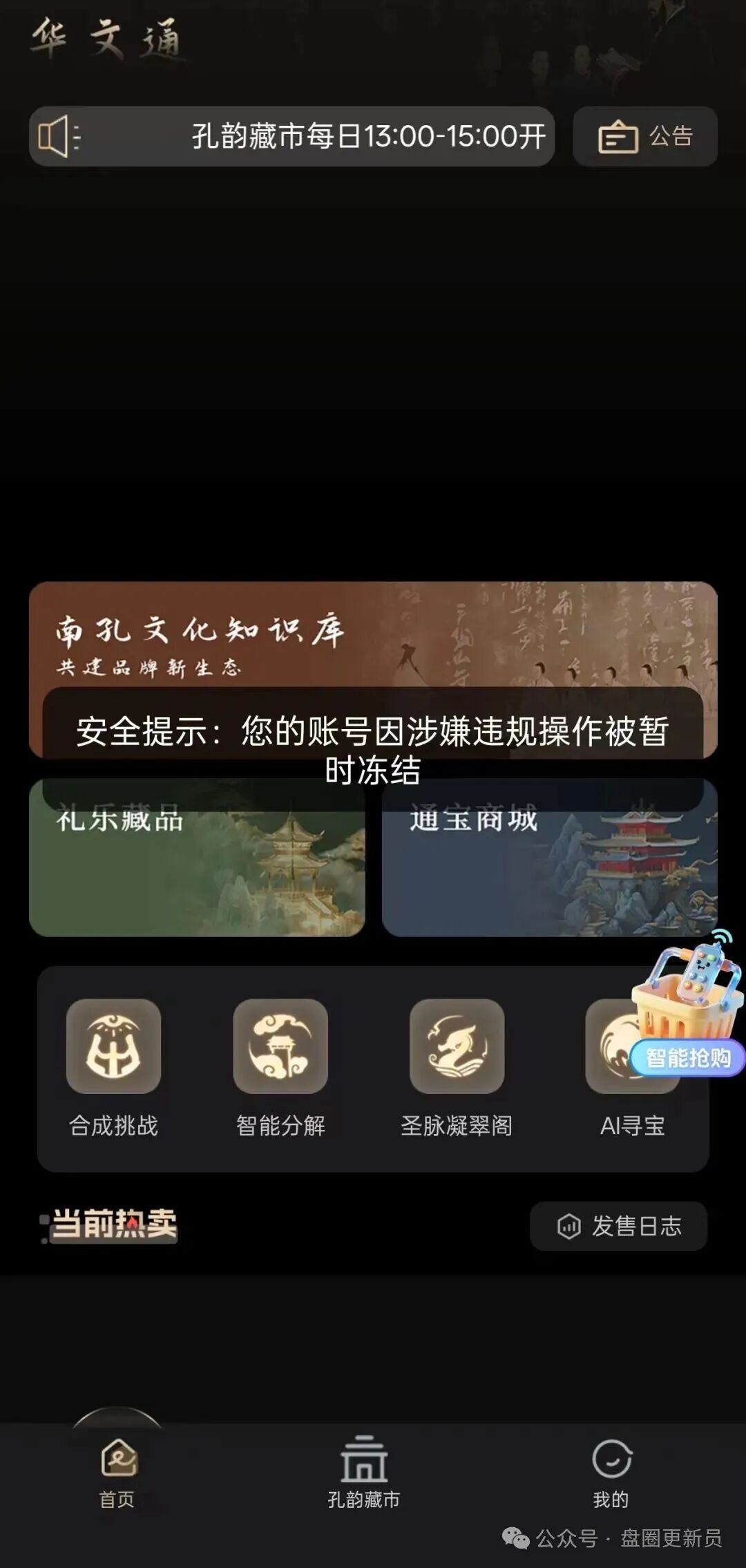曝光 | COINMENA,远景未来,妙趣艺,佰宜康,HKVAX3.0交易所,香港创科等资金盘诈骗项目即将崩盘跑路,还在参与的赶
