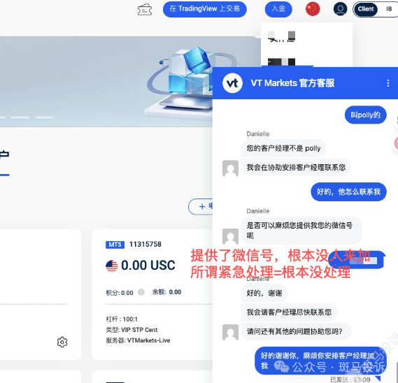 盈利近20万美元,账户却被封!vt markets这家平台出金难题,谁来为交易者买单?