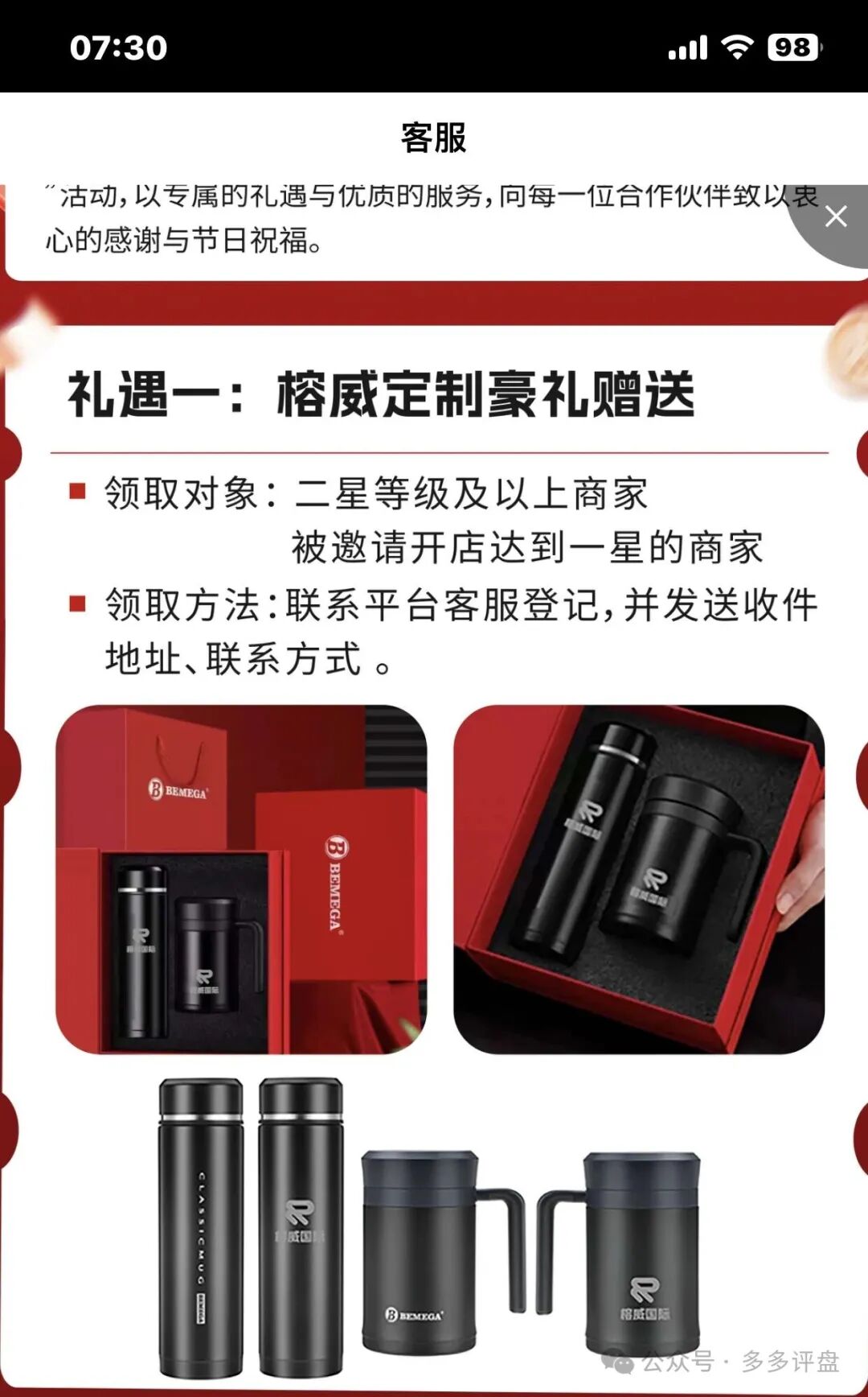 紧急提醒:榕威国际资金盘即将崩盘跑路,立即维权!