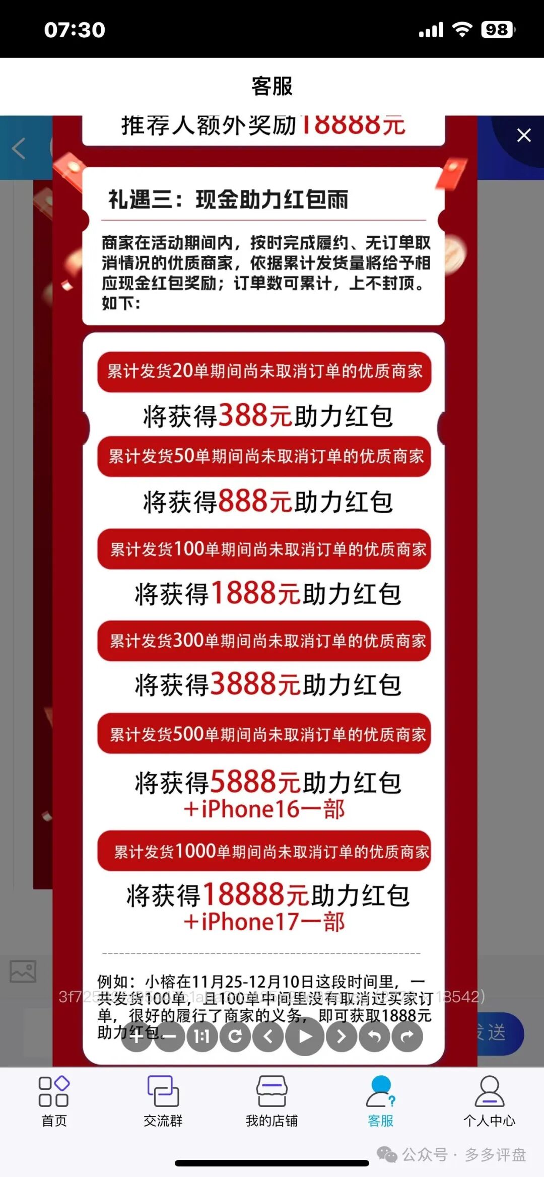 紧急提醒:榕威国际资金盘即将崩盘跑路,立即维权!