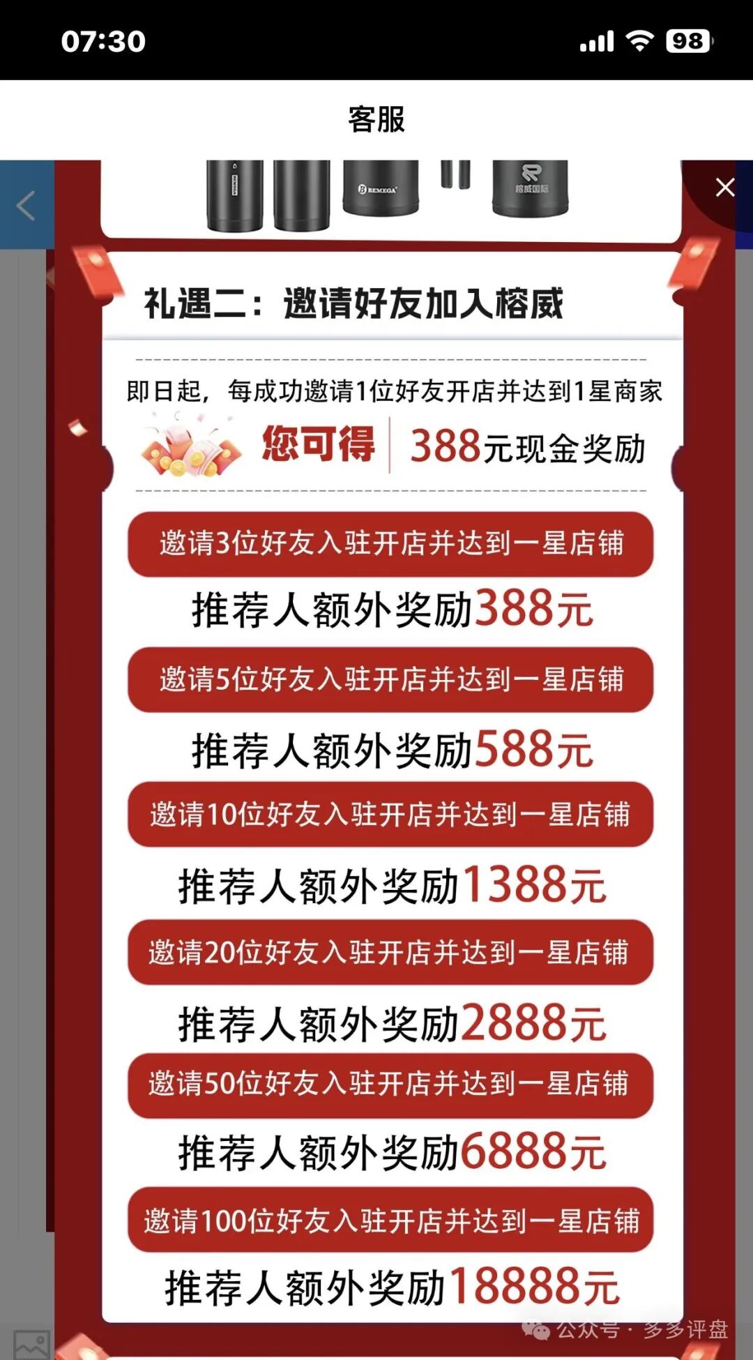 紧急提醒:榕威国际资金盘即将崩盘跑路,立即维权!