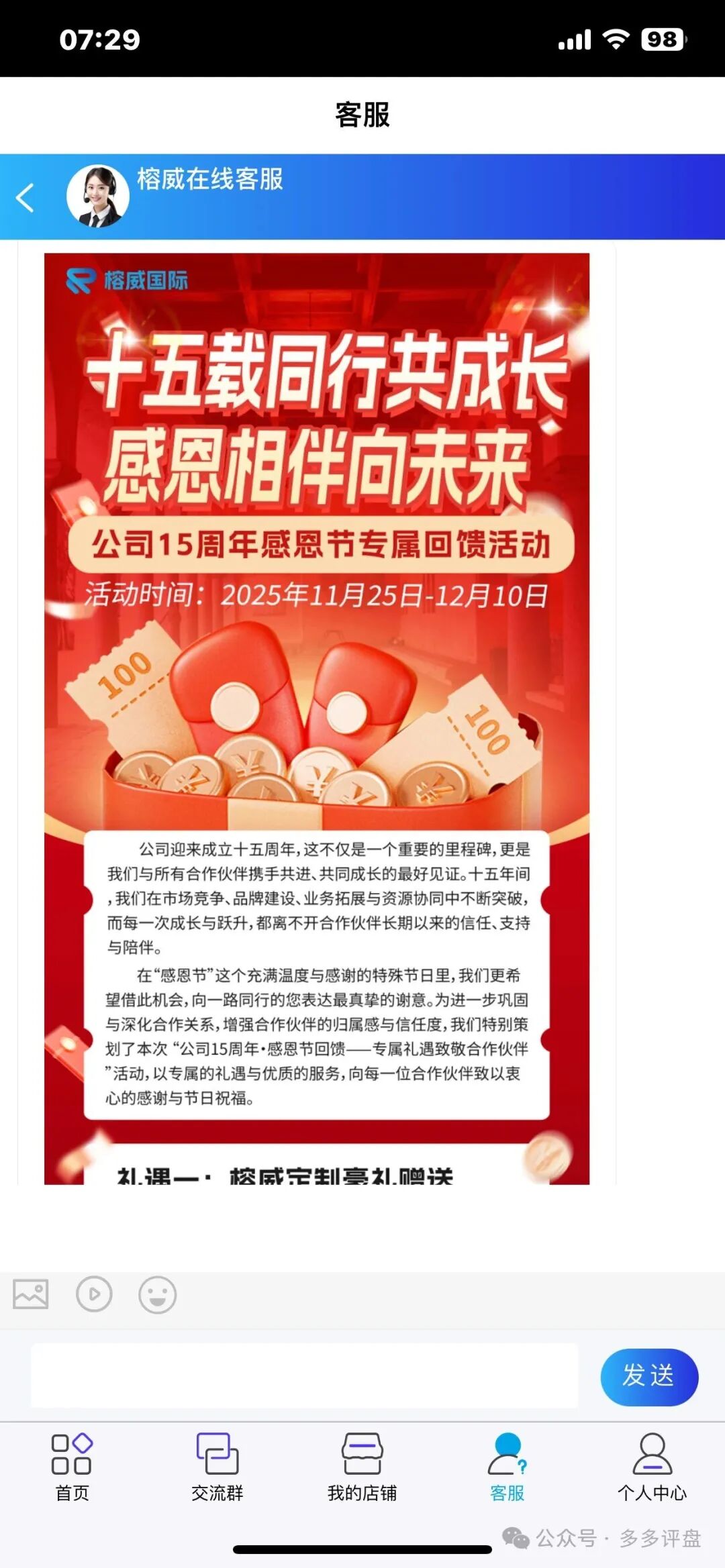 紧急提醒:榕威国际资金盘即将崩盘跑路,立即维权!