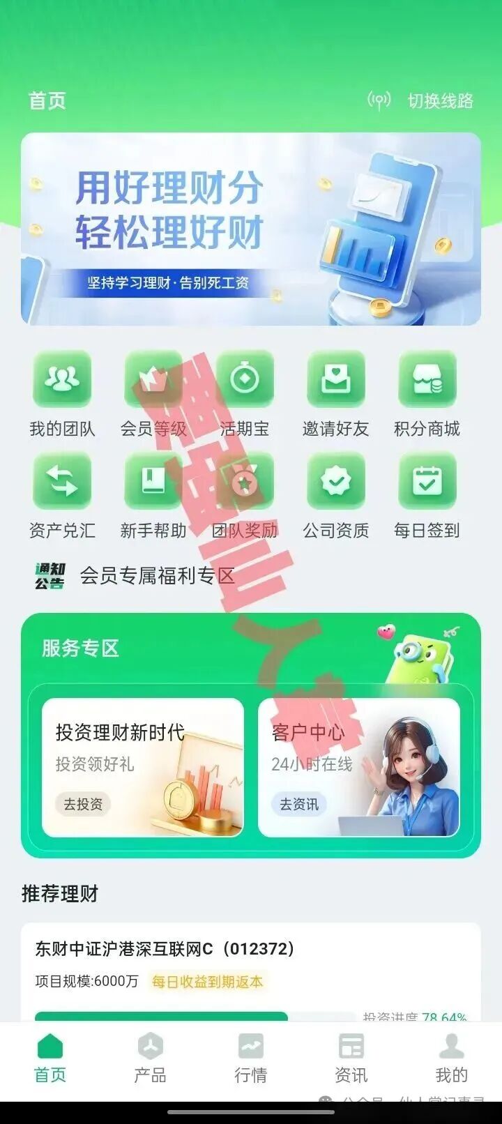 【盛树投资】实为资金盘骗局,大家务必抓紧时间撤离,尽可能减少损失;千万不要被高利假象所蒙蔽双眼!