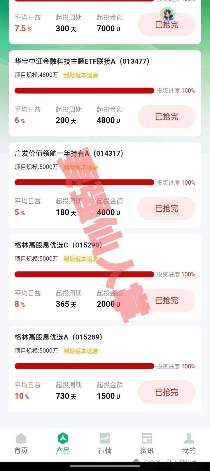 【盛树投资】实为资金盘骗局,大家务必抓紧时间撤离,尽可能减少损失;千万不要被高利假象所蒙蔽双眼!