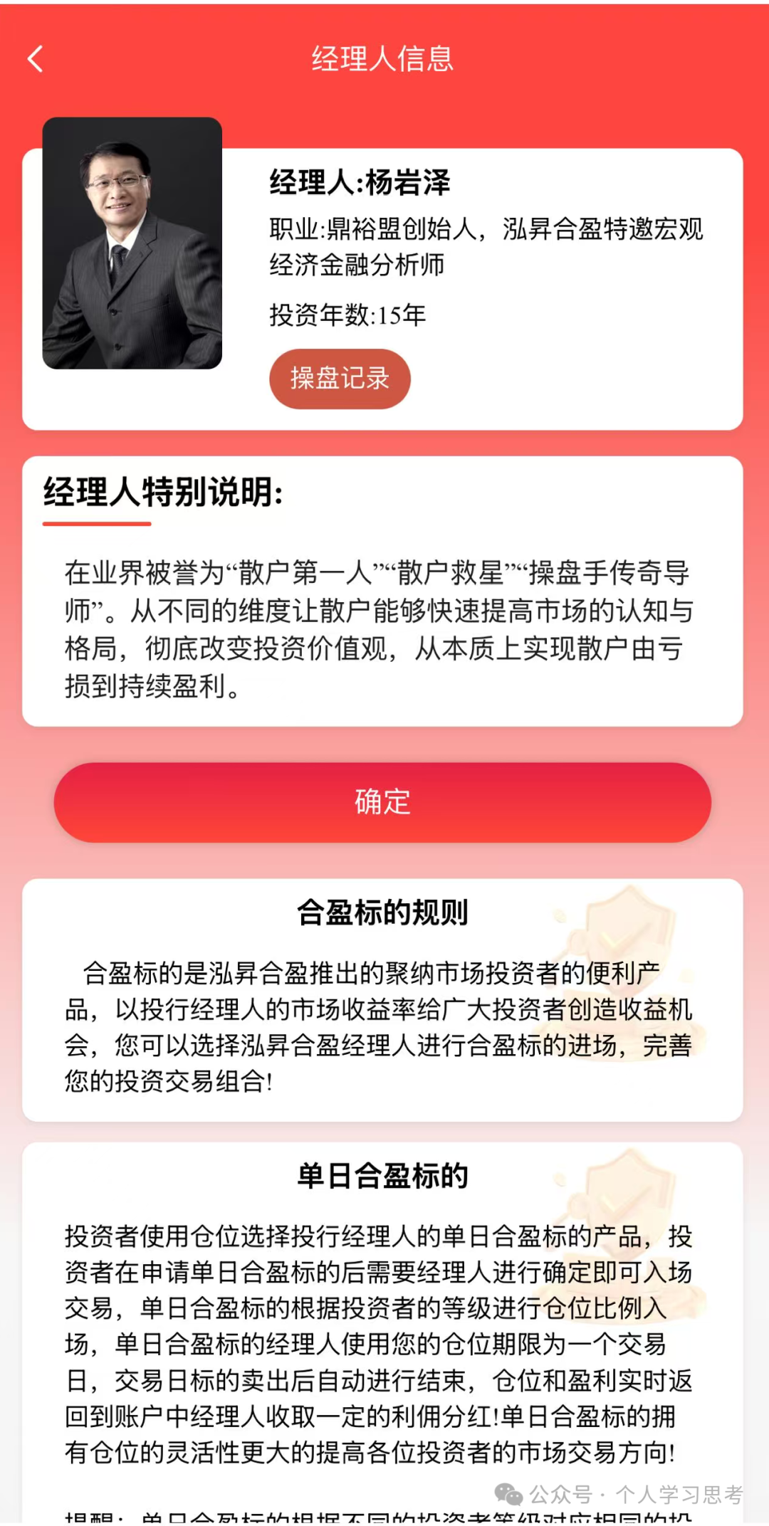 资金盘 | 泓昇合盈(鼎裕盟)股票跟单骗局,已经来到了大后期,叠加年底的提现潮,很可能会提前收割