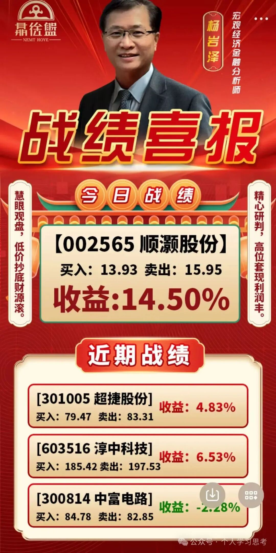 资金盘 | 泓昇合盈(鼎裕盟)股票跟单骗局,已经来到了大后期,叠加年底的提现潮,很可能会提前收割