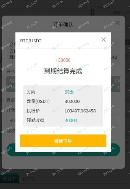 我遭遇了加密货币诈骗,luminbtc是诈骗交易所!
