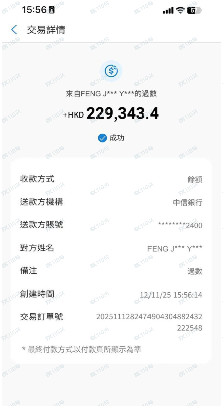 我遭遇了加密货币诈骗,luminbtc是诈骗交易所!