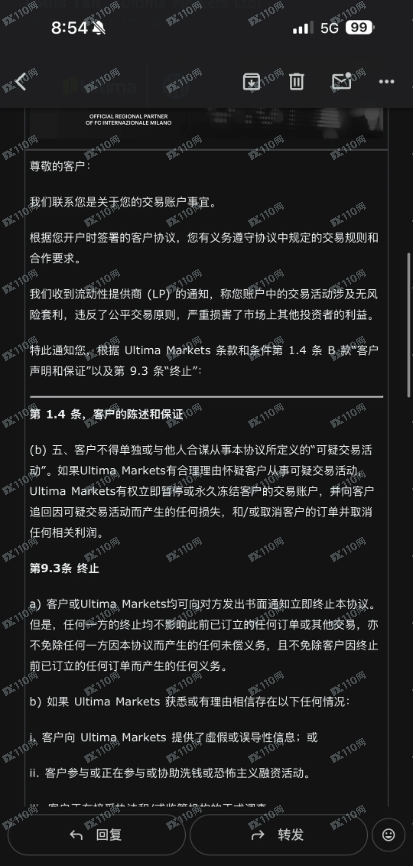 Um (ultima market)外汇平台诈骗有图有真相