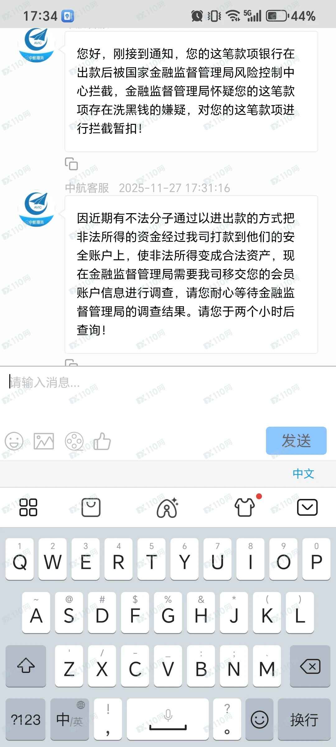 中航期货骗子杀猪盘,冒充军人诈骗