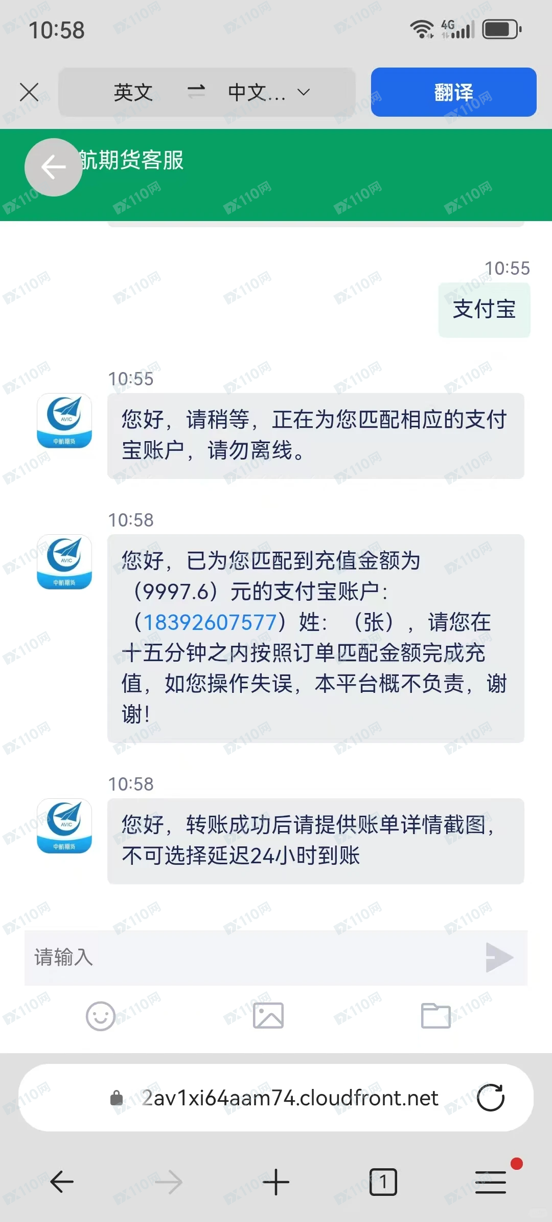中航期货骗子杀猪盘,冒充军人诈骗