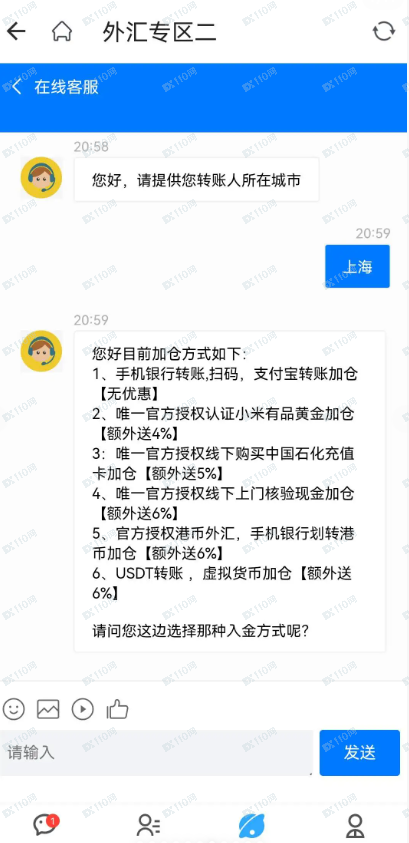 相亲群的外汇骗局,家人们要警惕避坑!