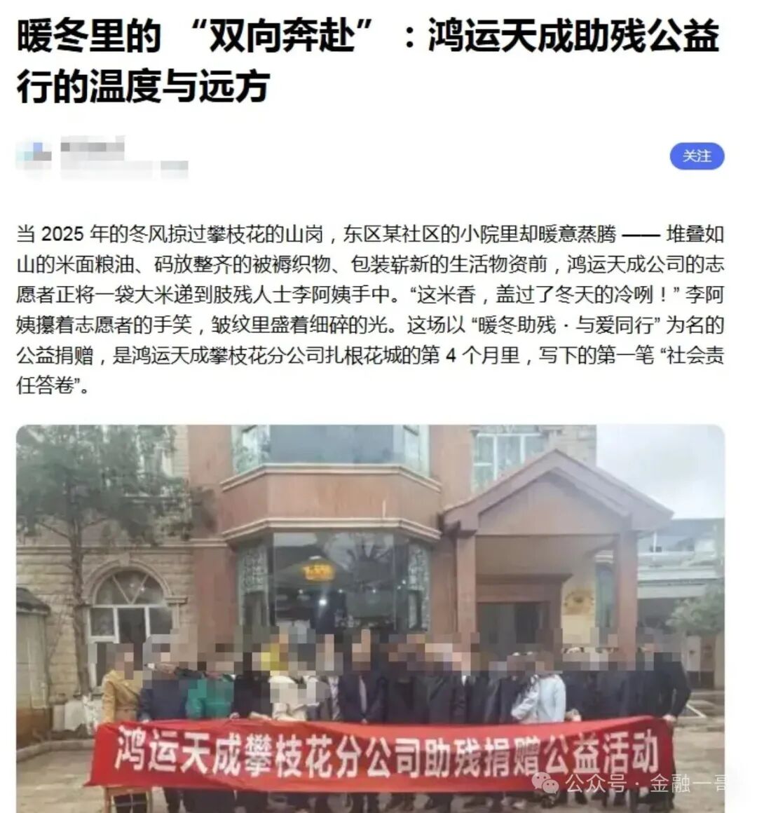 丧心病狂!境外诈骗犯虚构“鸿运万交所”,冒用歌手借 “助残” 之名设局,专骗国人!