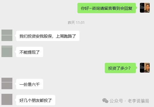 当心!“亚太电协”、“万交所”等10个套牌APP泛滥,您的本金正面临风险,遇到要远离!