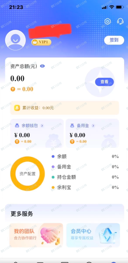 伪造的诈骗黑平台—复星(fosun)