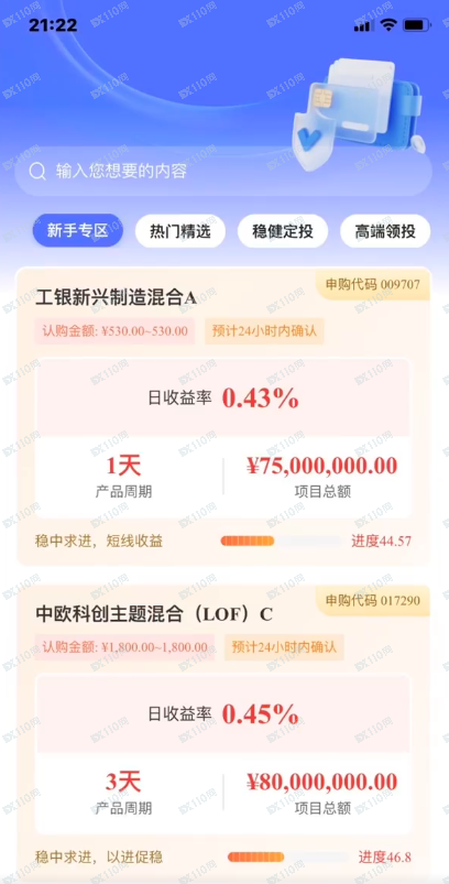 伪造的诈骗黑平台—复星(fosun)