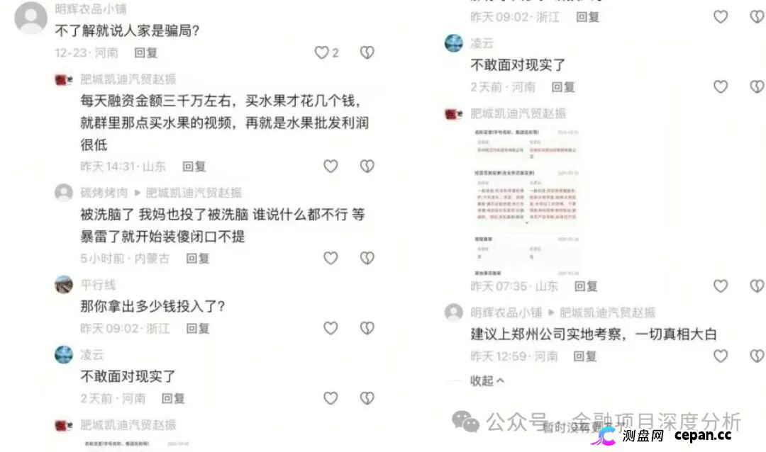 全崩了!LEGEND ATM,好享租,斯特恩资本,优品汇,超级未来这15个项目都是诈骗,年底收割了,别再被骗了,赶紧跑