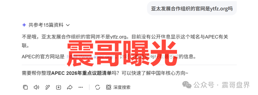【亚太发展】套牌杀猪盘骗局,短命诈骗项目,来自缅甸KK园区