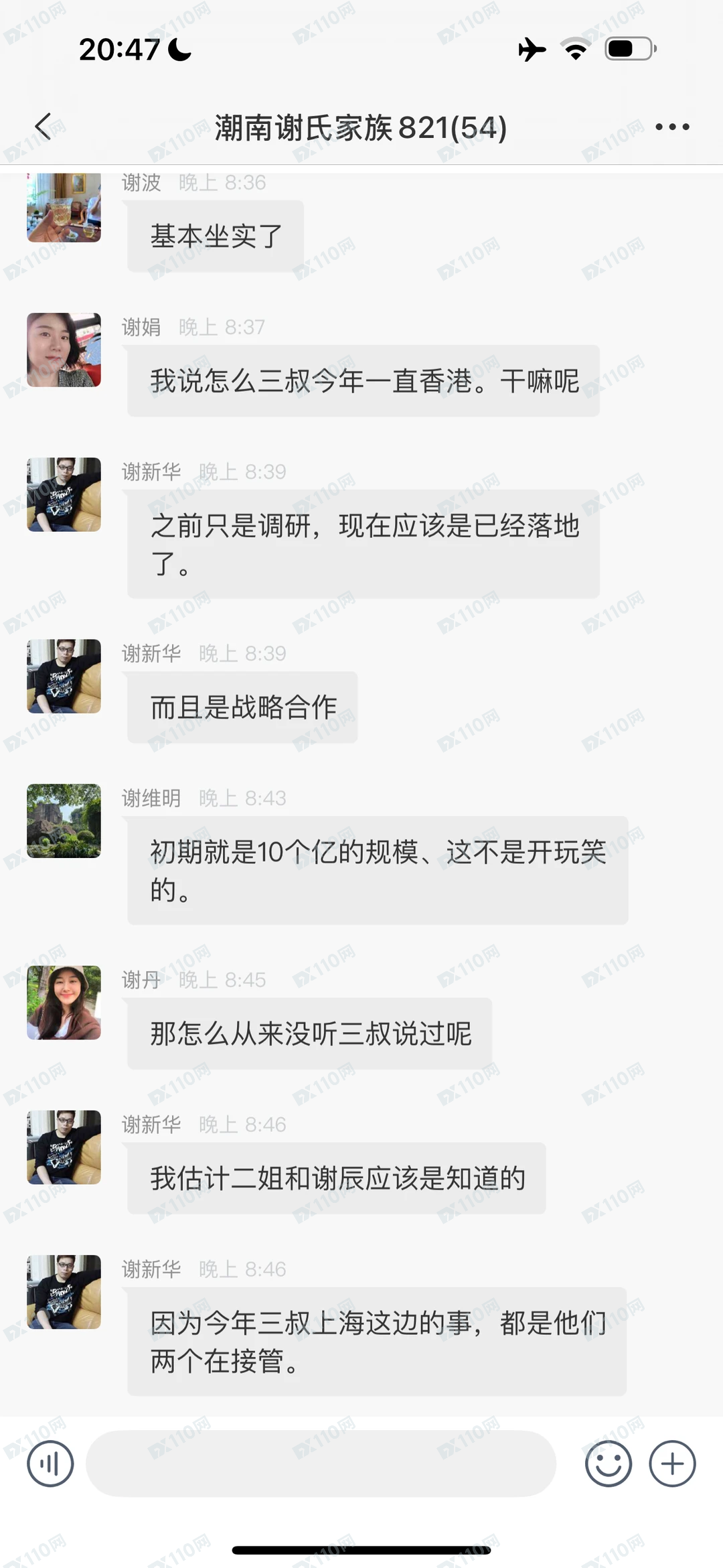 曝光以潮汕谢氏家族名义引导投资的杀猪盘诈骗
