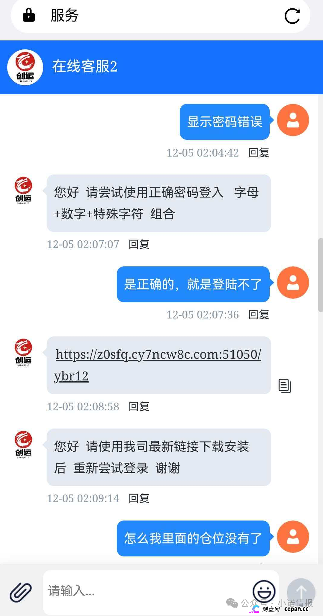 曝光 | “创运马会”资金盘骗局,思科国际原班人马操刀,再次改名为鼎盛源继续收割!