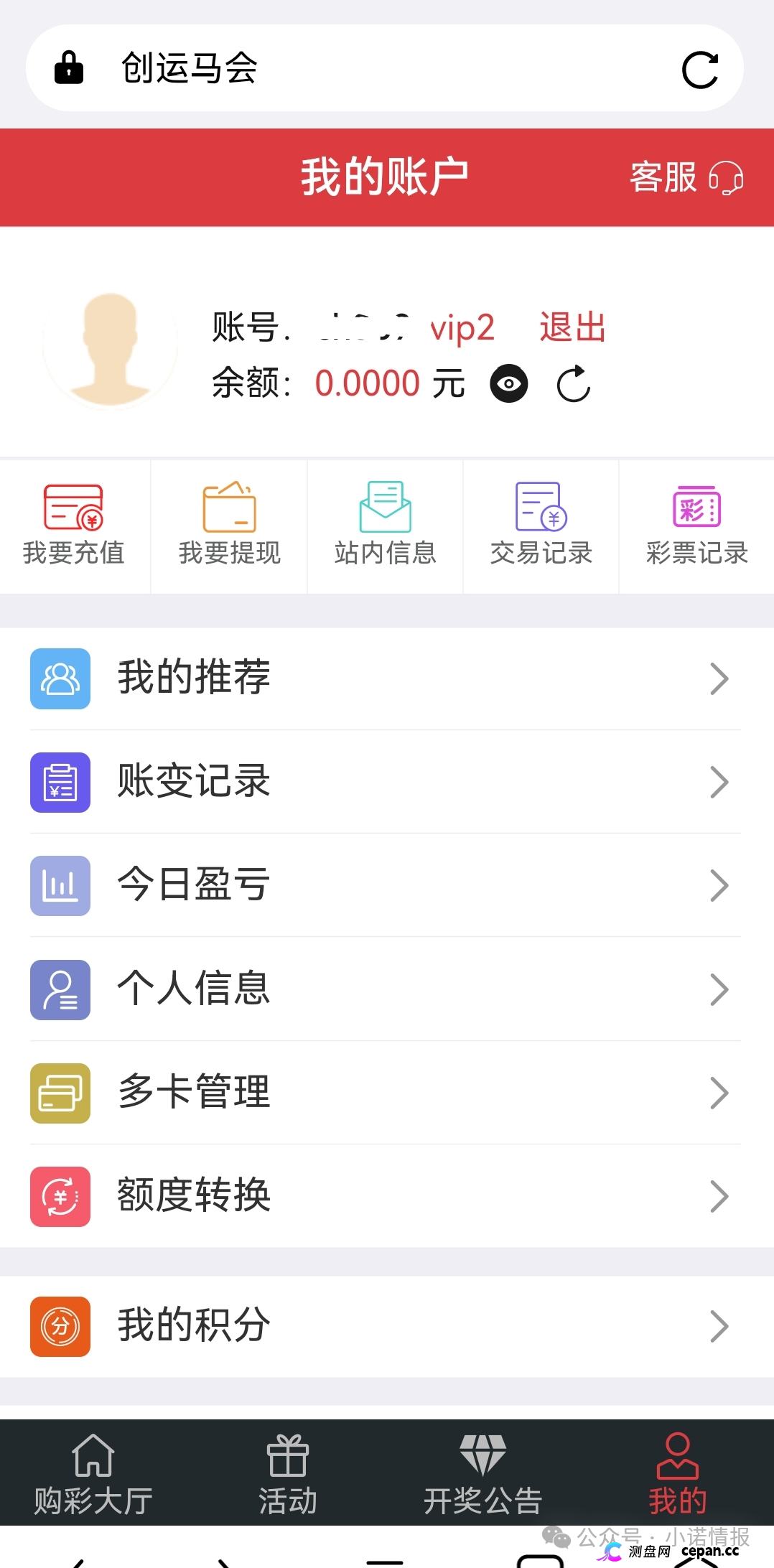 曝光 | “创运马会”资金盘骗局,思科国际原班人马操刀,再次改名为鼎盛源继续收割!