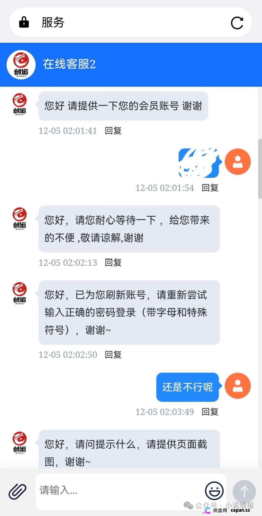 曝光 | “创运马会”资金盘骗局,思科国际原班人马操刀,再次改名为鼎盛源继续收割!