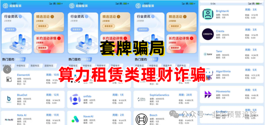 避雷TW交易所,超级未来,安我股保,亚迪交易所,华腾星寰...这几个资金盘陷阱,随时可能崩盘卷走你的血汗钱!