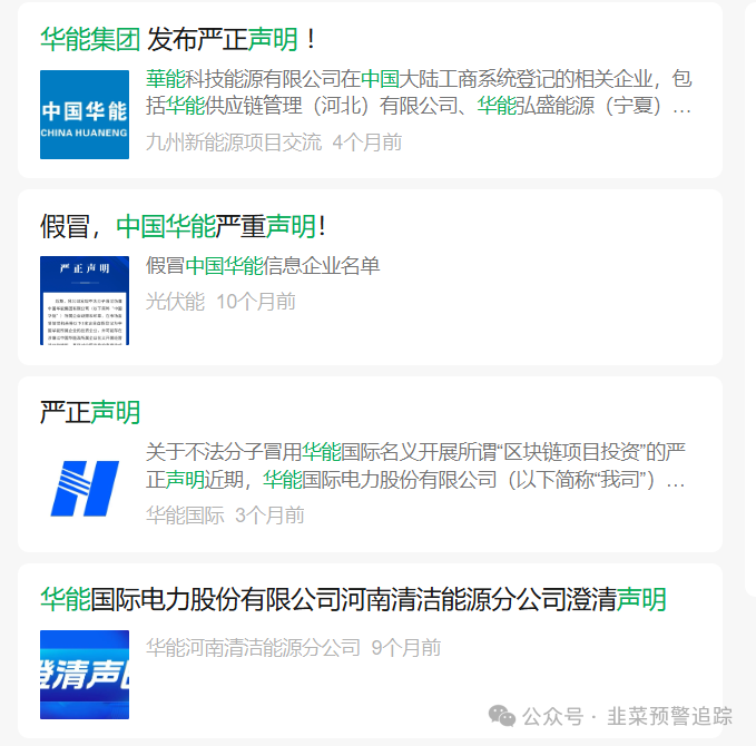 避雷TW交易所,超级未来,安我股保,亚迪交易所,华腾星寰...这几个资金盘陷阱,随时可能崩盘卷走你的血汗钱!