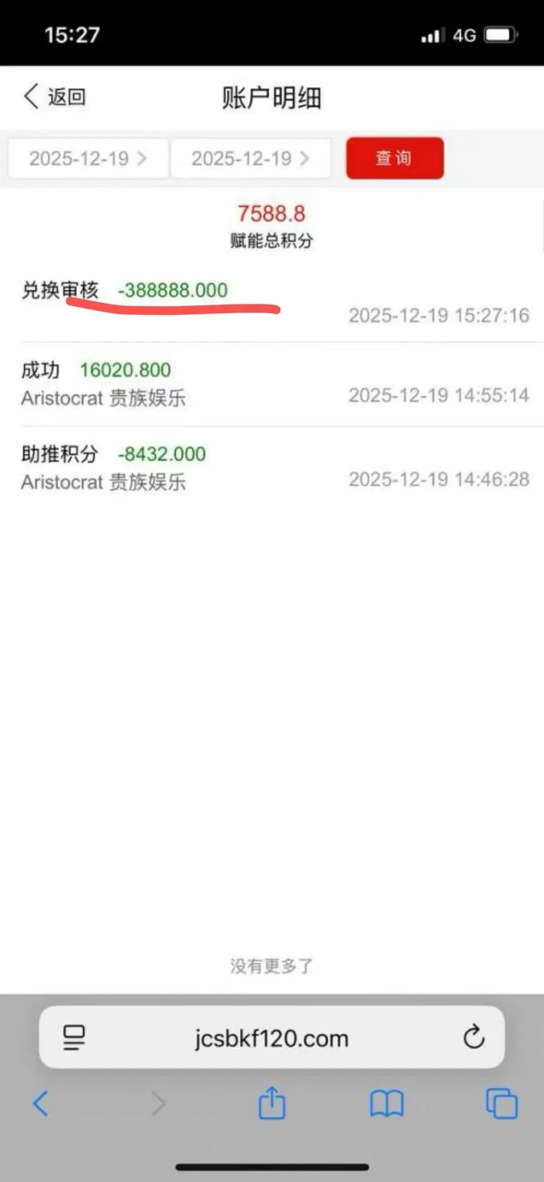 预警:【AllianceX 联盟】就是一个不折不扣的境外诈骗资金盘