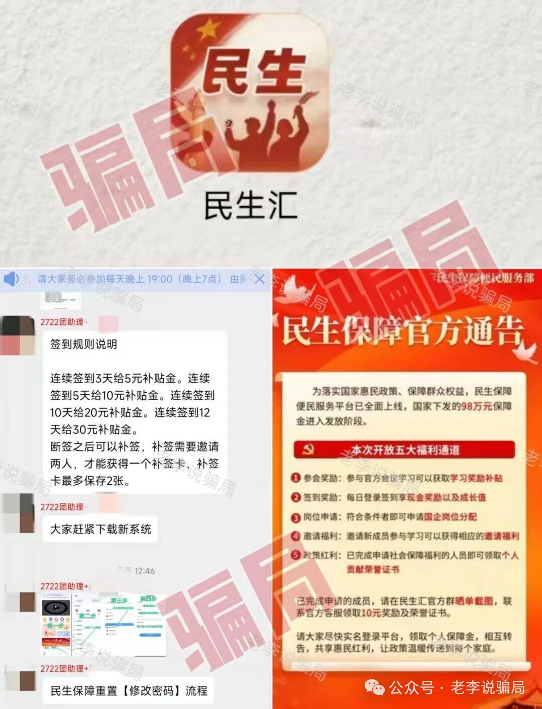 年底骗局收网!这16个假项目集体挖坑,千万别跳!遇到请远离!