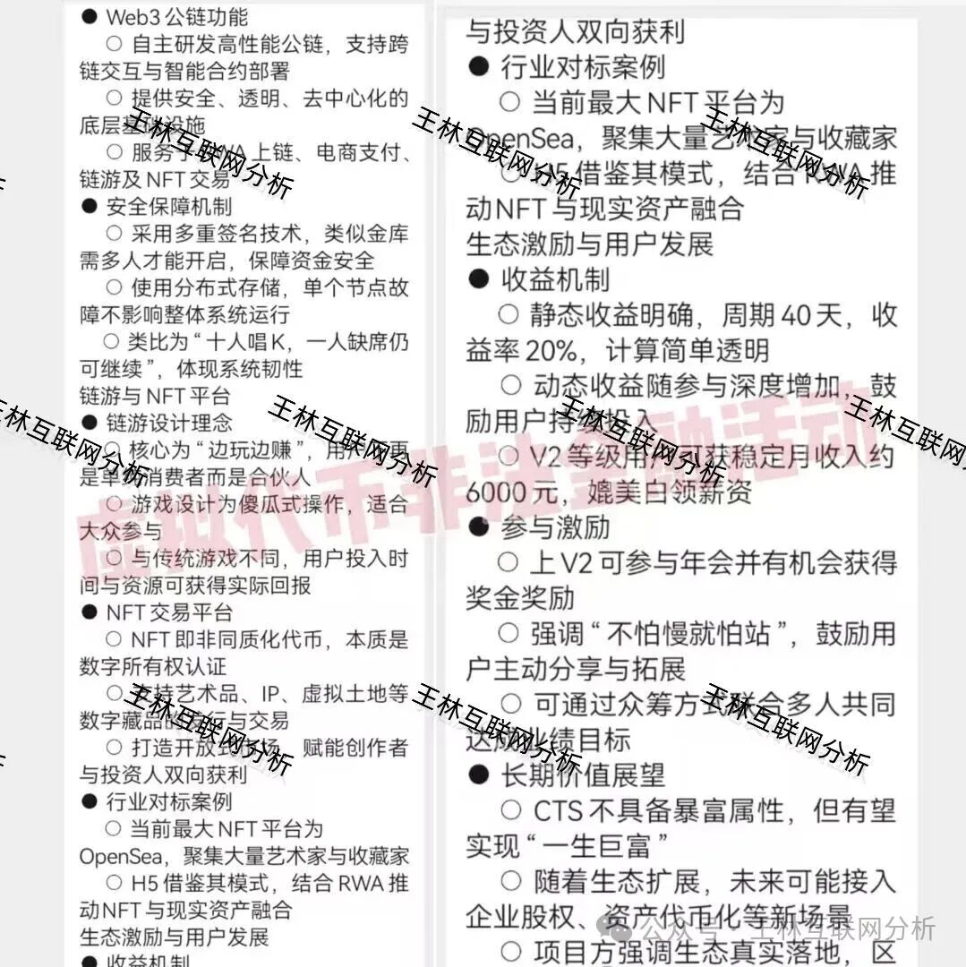 12月30日曝光:H5 CTS,维尔利,菁马国际这3个项目都是诈骗项目,千万不要信,赶紧撤吧!