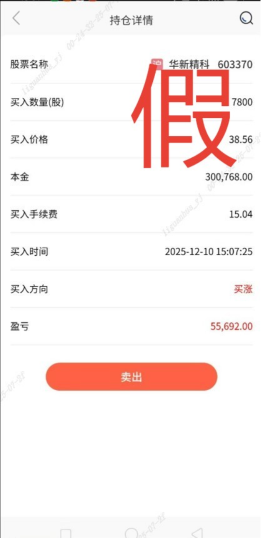 假冒的“银河CBG”APP、“中国银河金熠版zy”APP是诈骗项目!