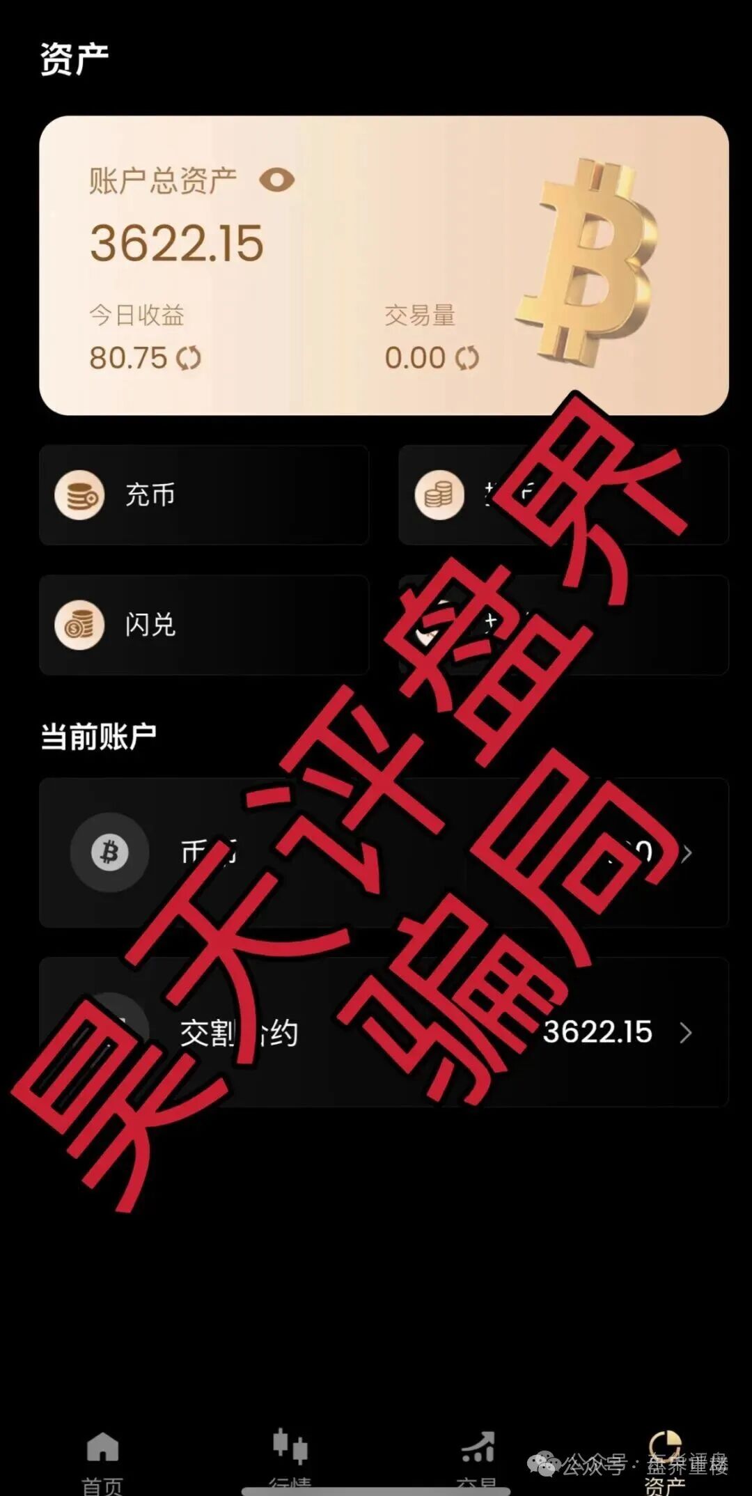 极光交易所(众恒集团)合约跟单类资金盘骗局,层层深入,揭露不为人知的真相,马上要崩盘跑路了!