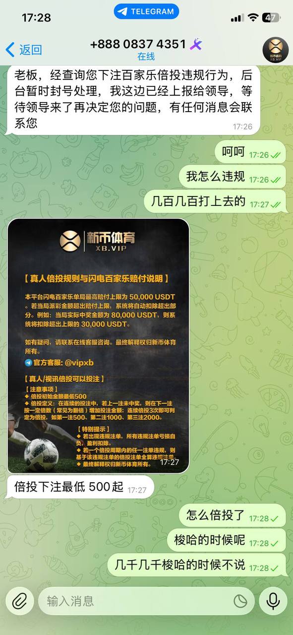 新币体育黑平台2000打到10000u直接不给提现!