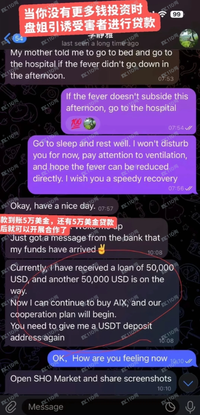 coinex-sho诈骗平台曝光