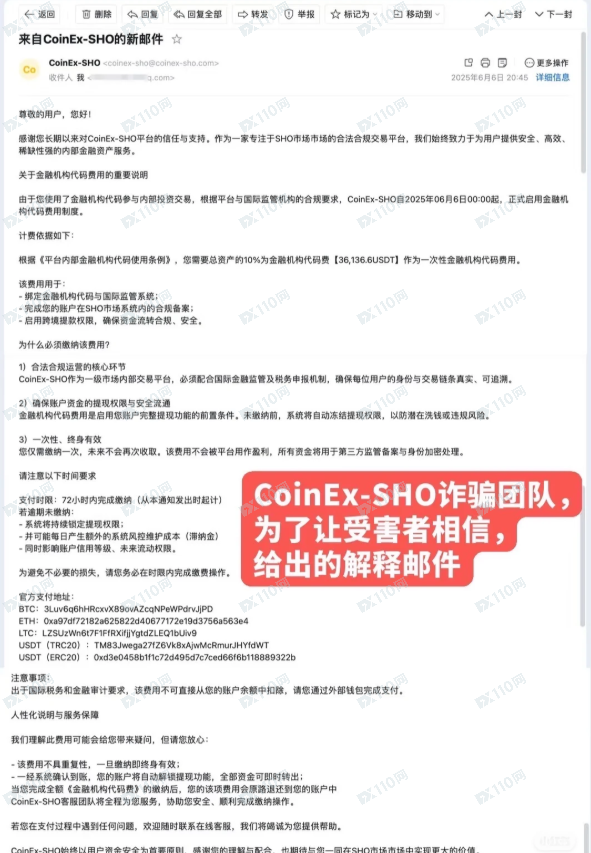 coinex-sho诈骗平台曝光